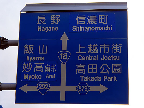 国道２９２号線へ